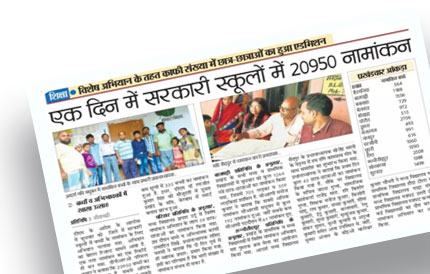 Enrolment & Transition campaign: Awareness Drive